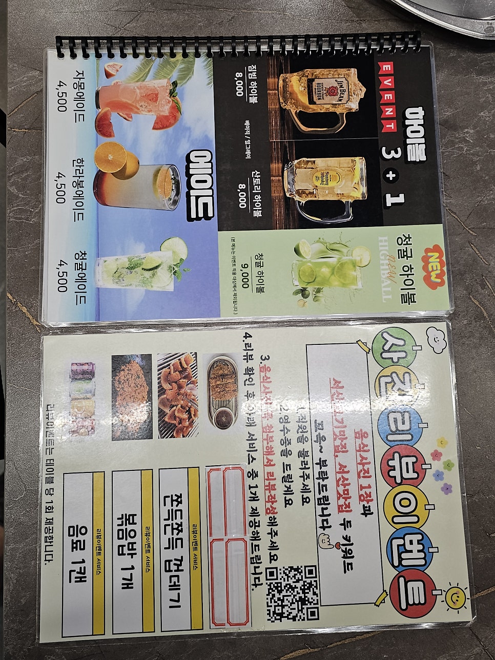 제주고기네 서산예천점 사진 5