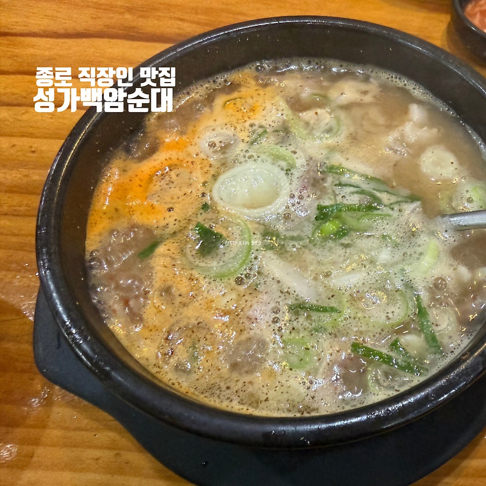 성가백암순대 사진 1
