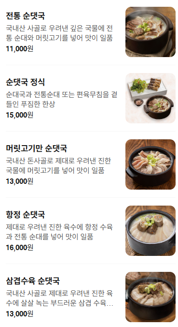 순대실록 위례엘포트점 사진 2