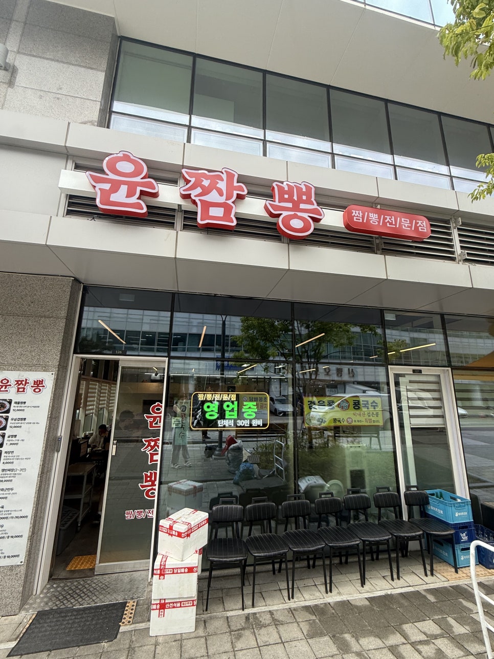 윤짬뽕 사진 2