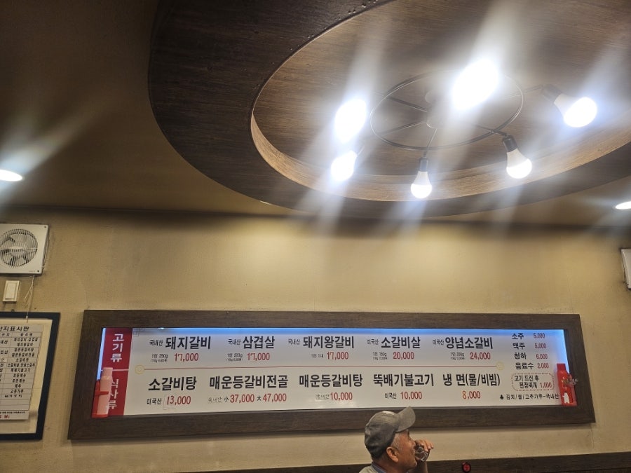 일등갈비 사진 2