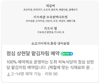 도취하녹식당 사진 2