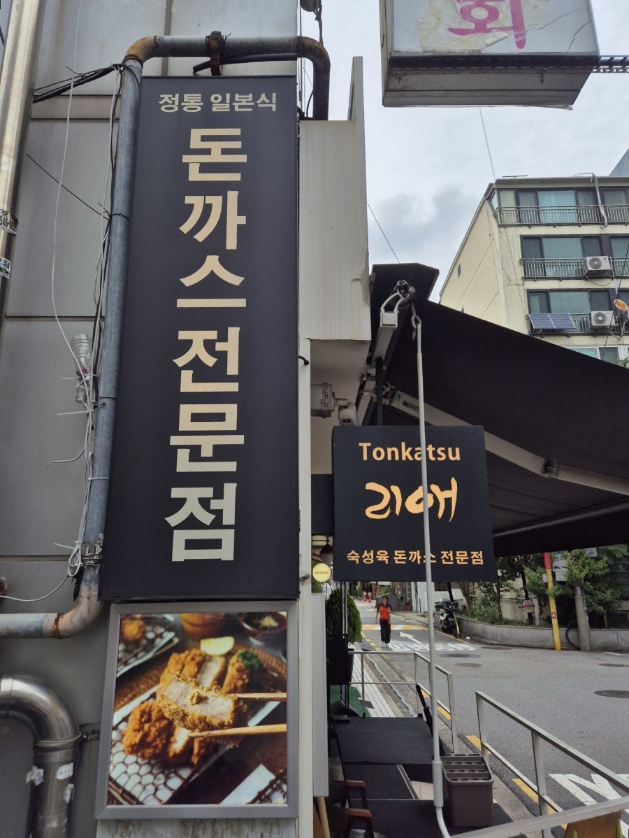 리애 프리미엄 올림픽공원직영점 사진 2