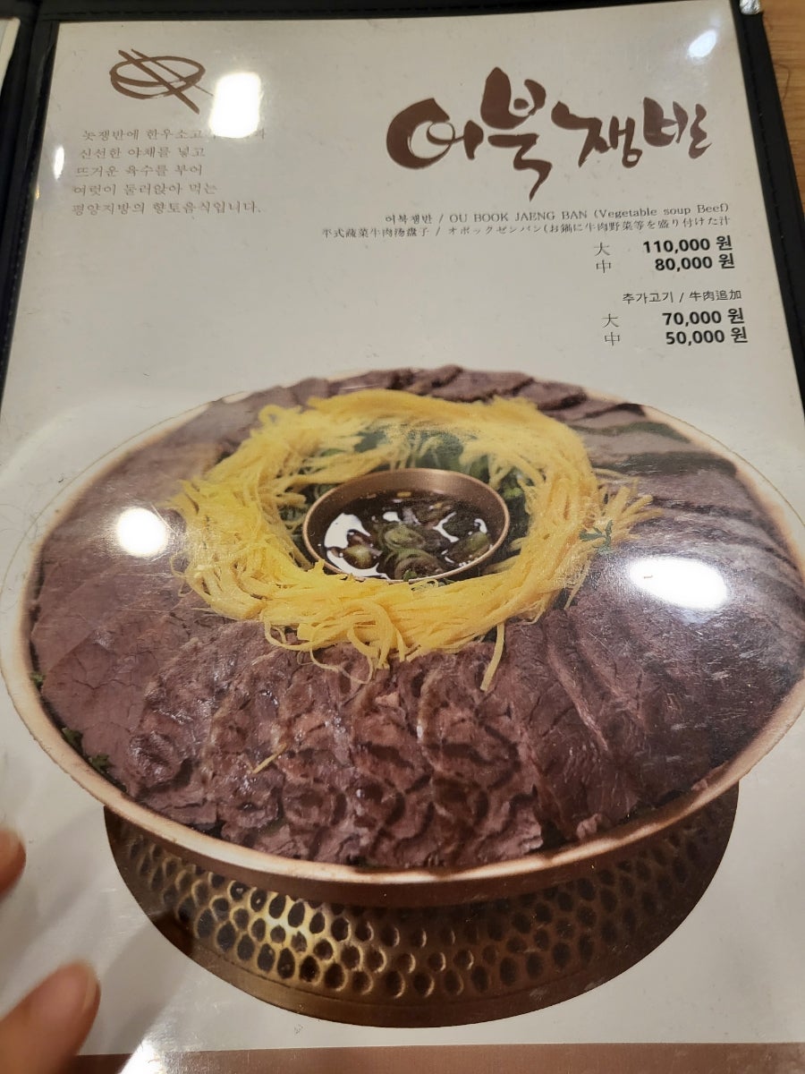 능라도 강남점 사진 2
