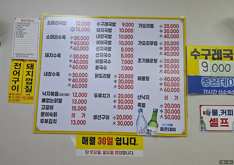 초원식당 사진 5