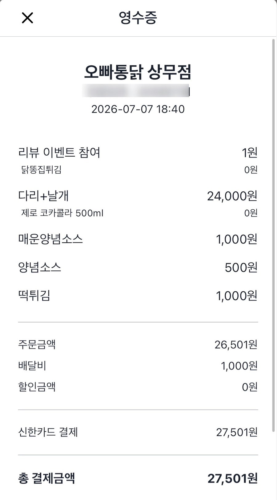 오빠통닭 상무점 사진 2