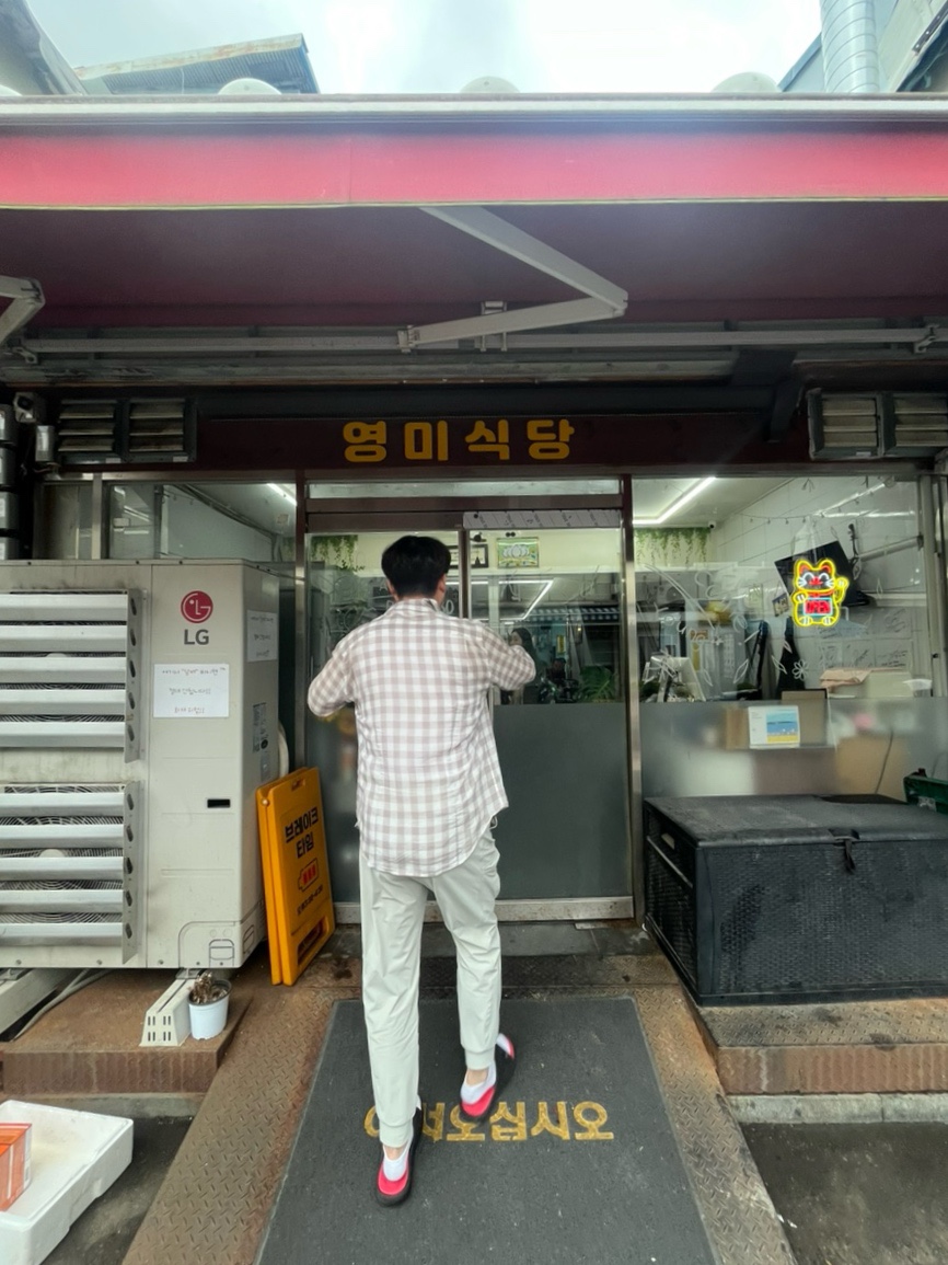 영미식당 사진 1