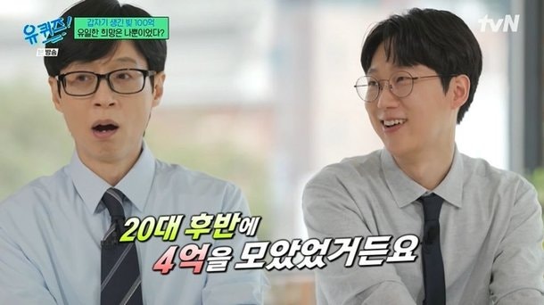 이선호, 주식코인 4억 손실 공개 유퀴즈 엑소쌤 바닥에서 다시 일어선 기적