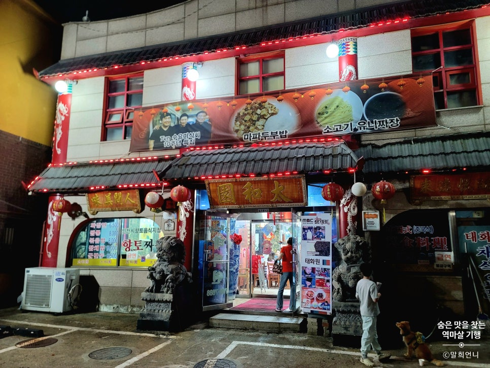 태화원 사진 2