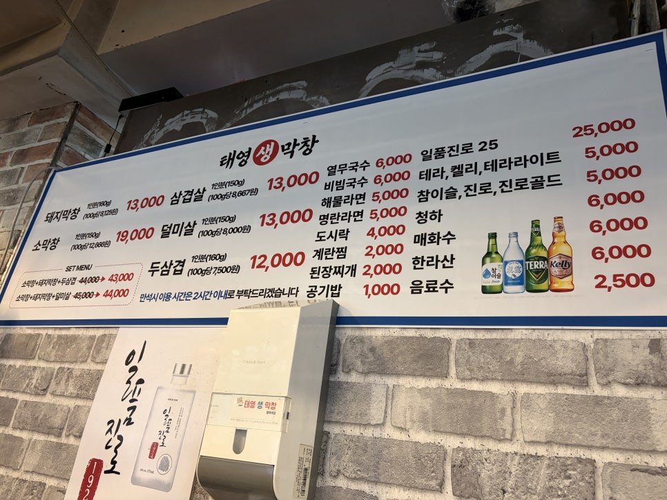 태영생막창 평택역점 사진 3