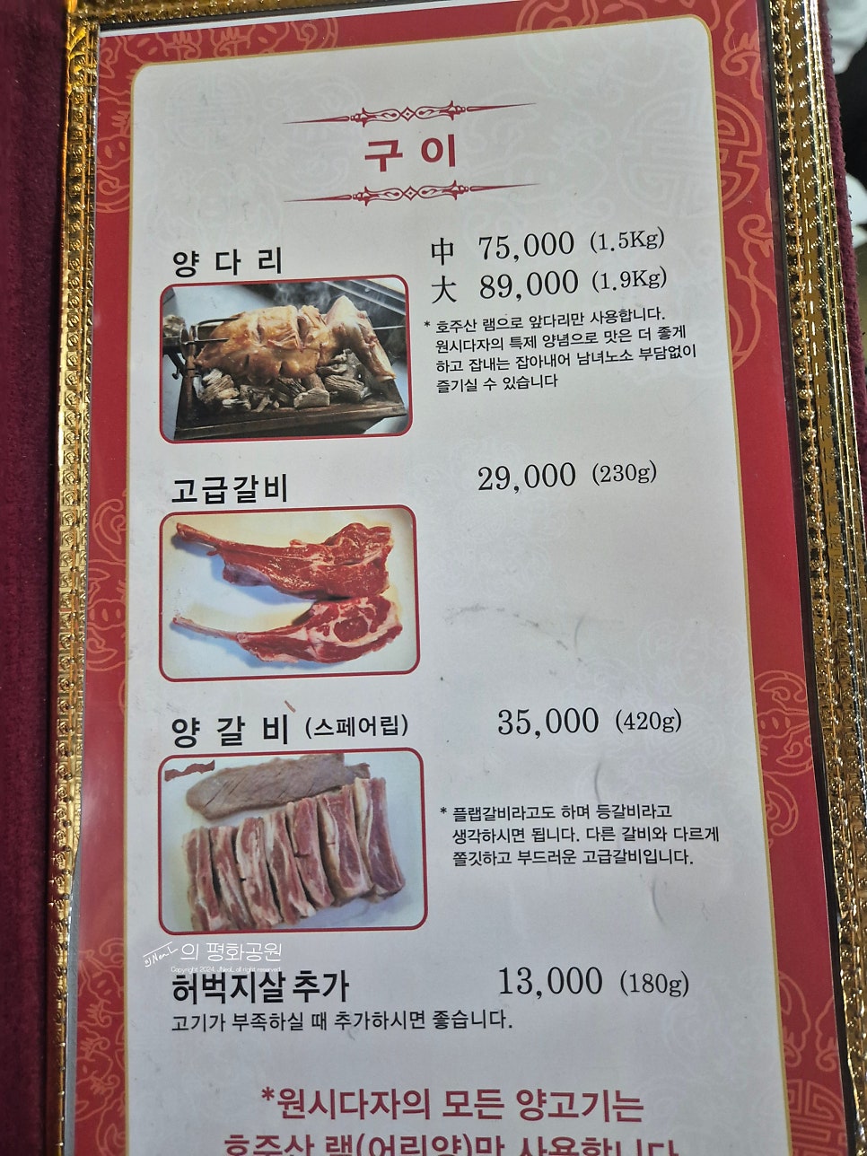 원시다자숯불양다리구이 본점 사진 4