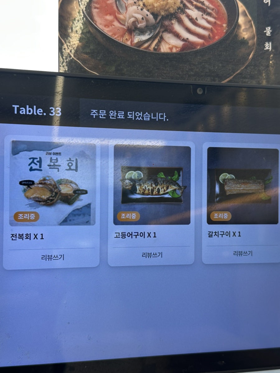 고등어명품이되다 사진 5
