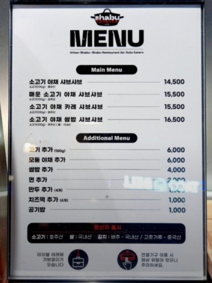 샤브퀴진 시흥프리미엄아울렛점 사진 2