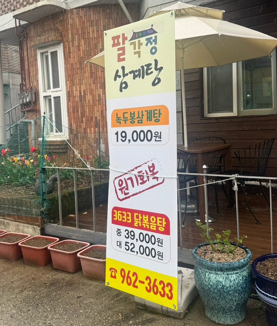 팔각정 사진 3