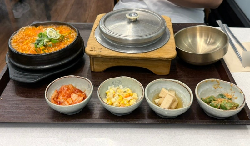 송도 트리플스트리트 한식 맛집 반궁