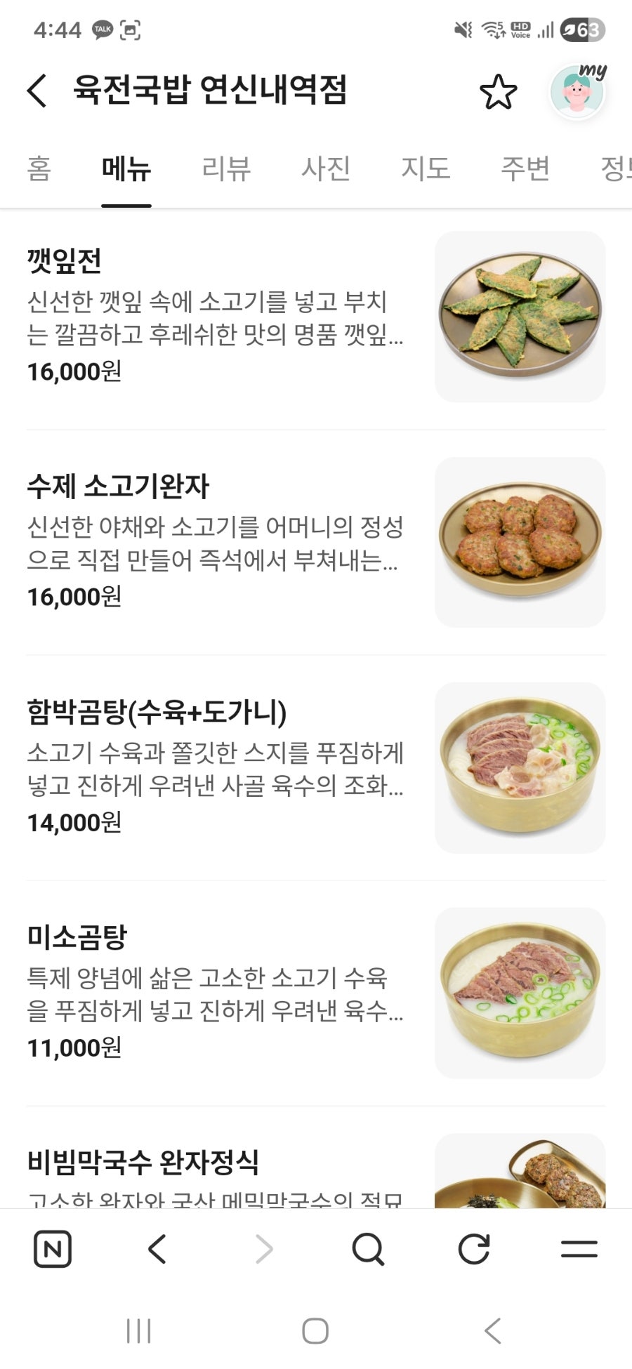 육전국밥 연신내역점 사진 6
