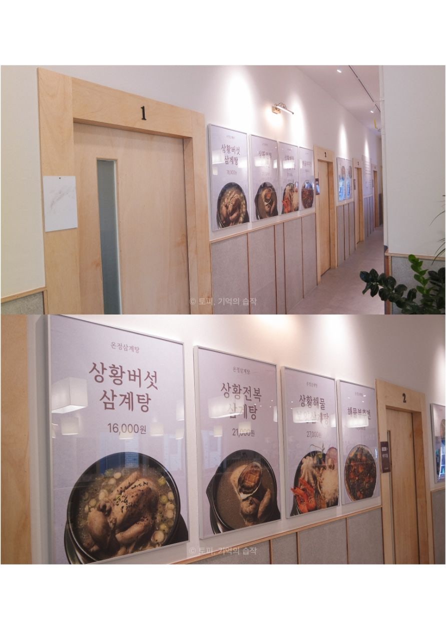 온정삼계탕 사진 4