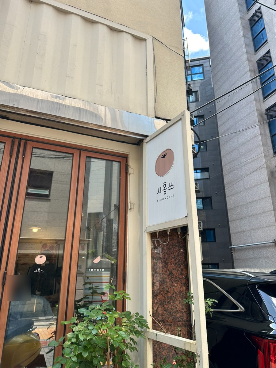 시홍쓰 사진 3
