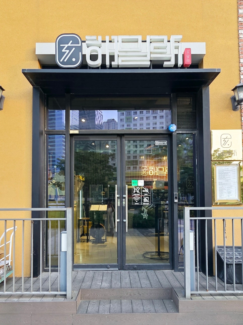 해밀락 사진 2
