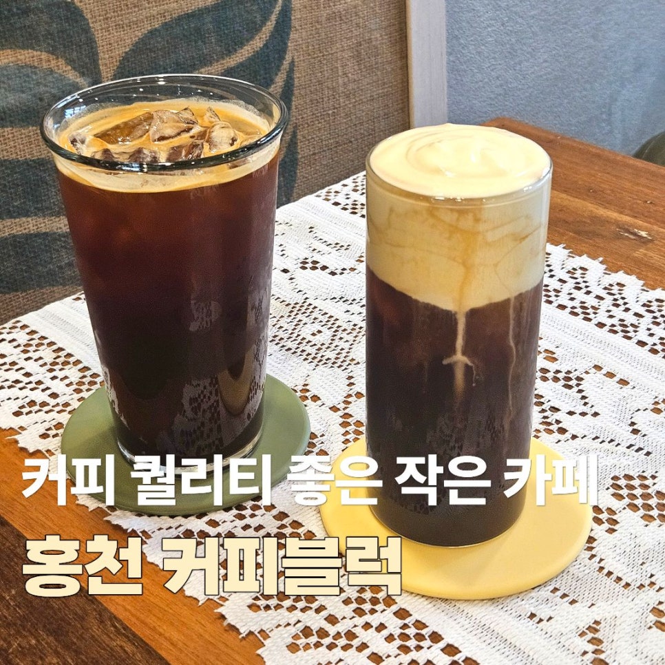 커피블럭 사진 1