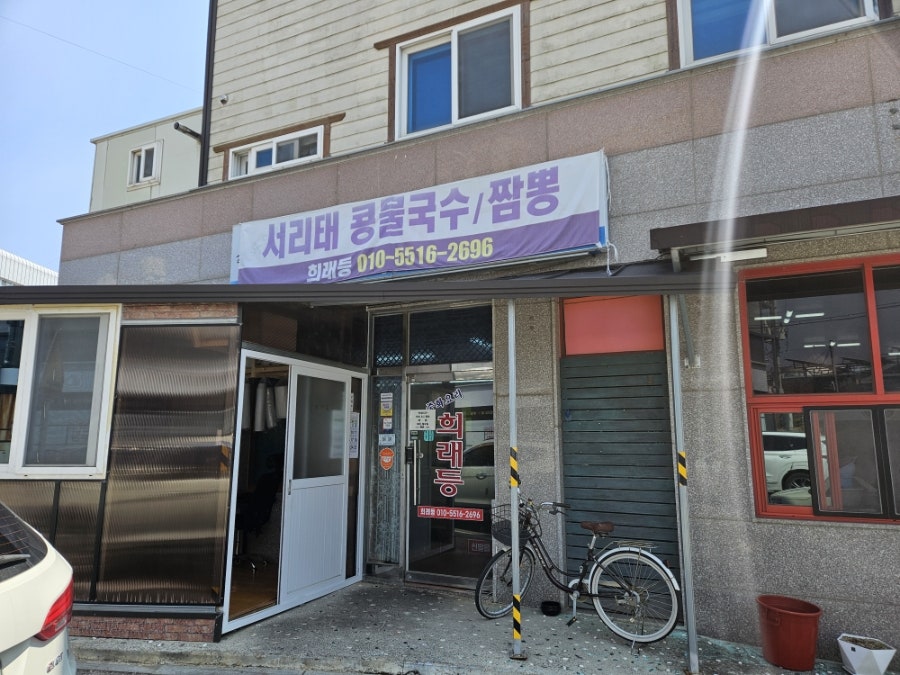 희래등 사진 1