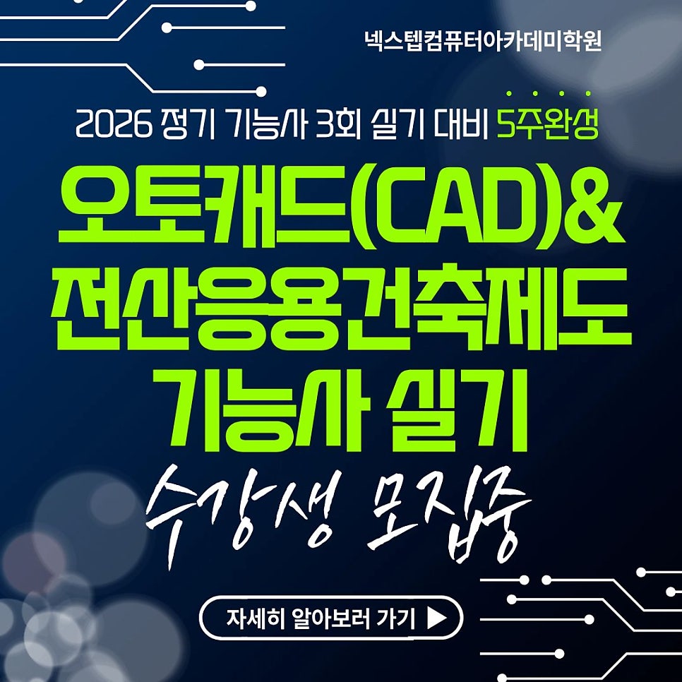 넥스텝컴퓨터아카데미학원 사진 1