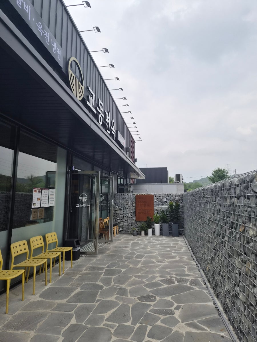 교동면옥 사진 2