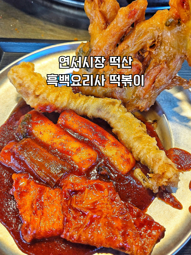 떡산 사진 1