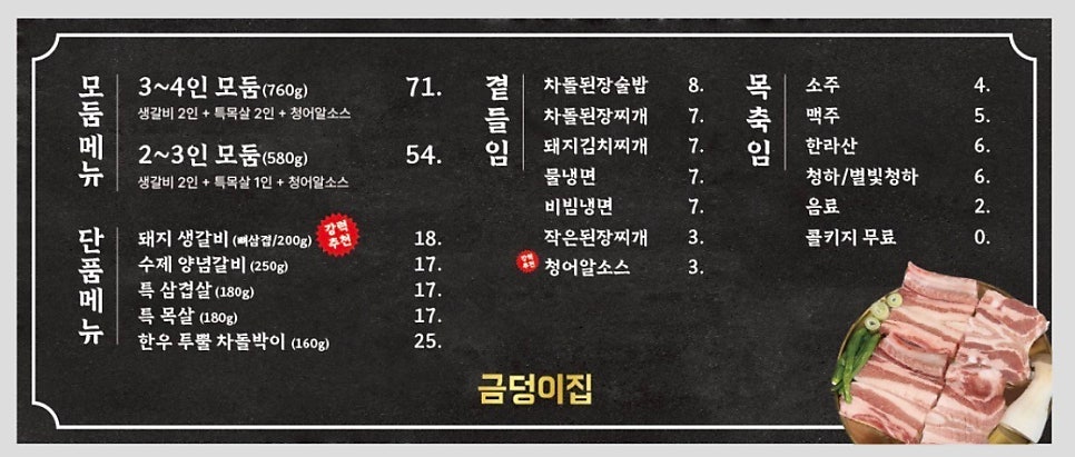 금덩이집 사진 4
