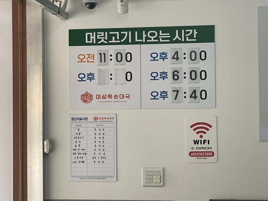 미성옥순대국 신갈점 사진 4