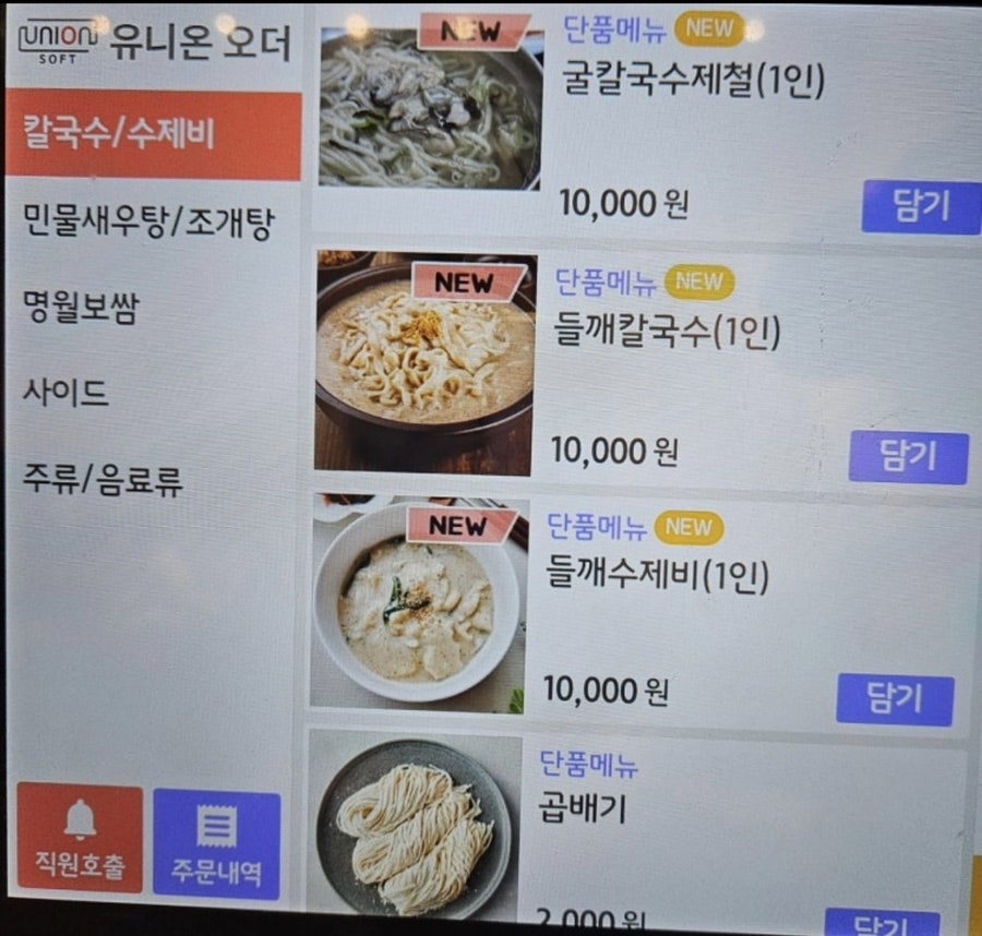 명월칼국수 사진 6
