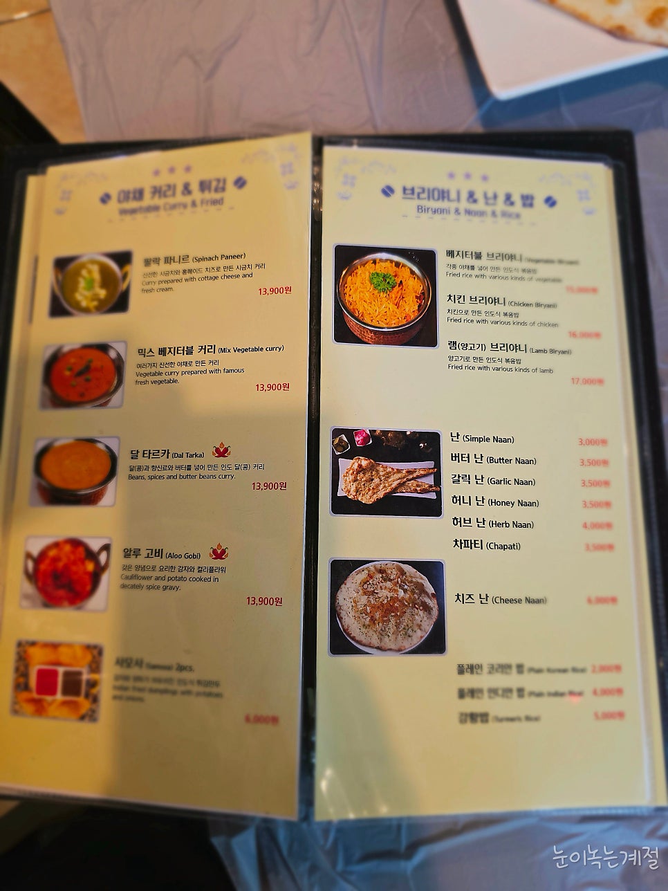 인디안커리 사진 5