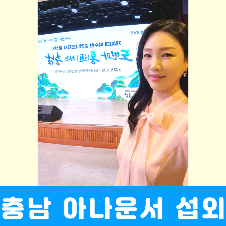 [ <b>박수현</b> 충청남도지사님 참석 ] 타운홀미팅/ <b>충남</b> 아나운서... 