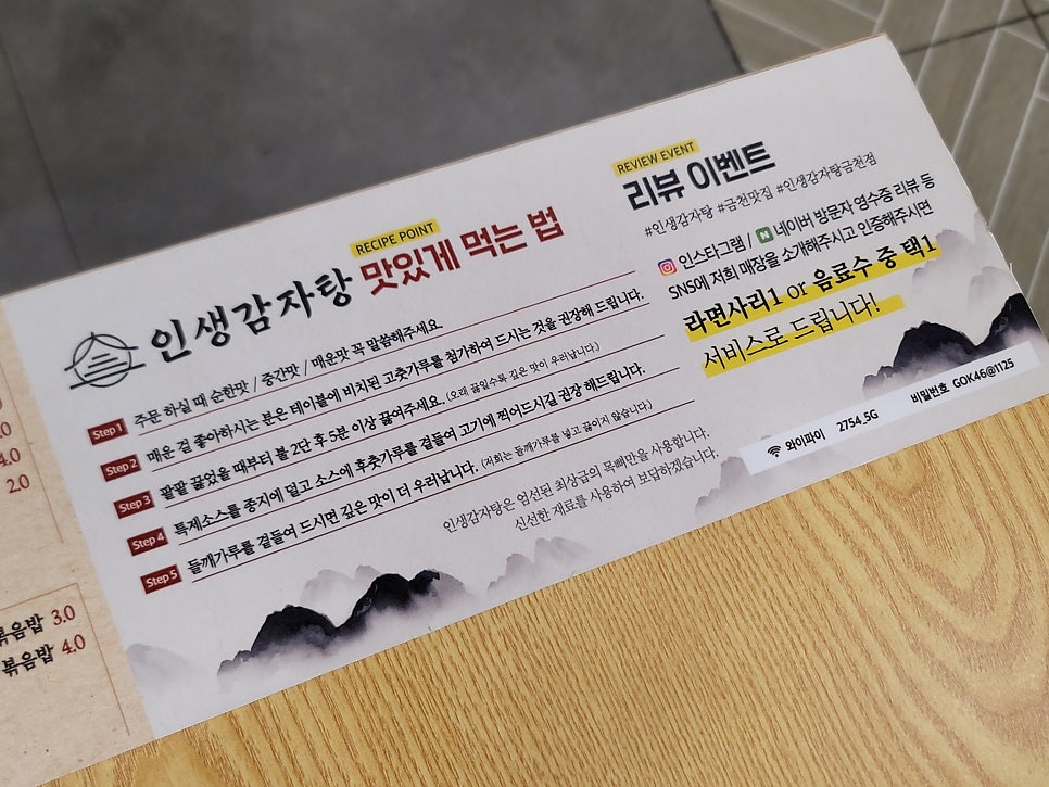 인생감자탕 금천점 사진 6