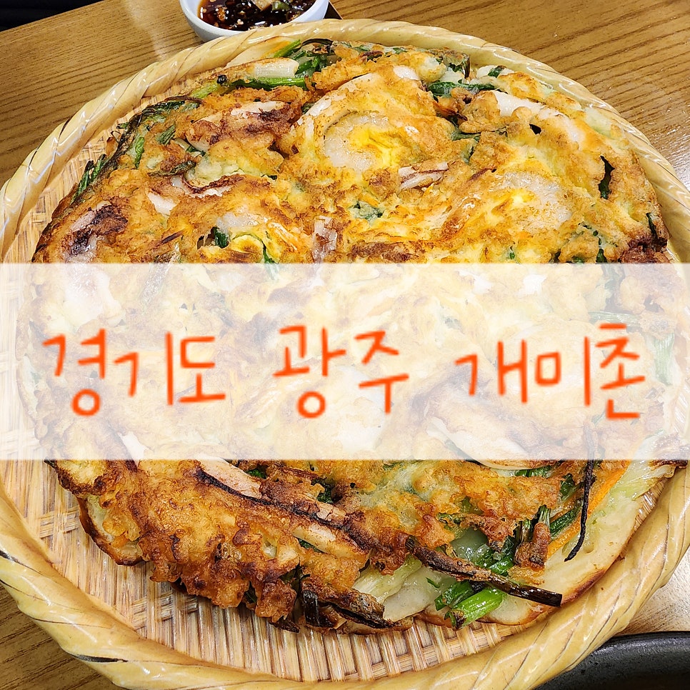 개미촌 사진 1