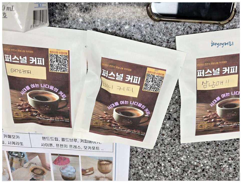 커피원 사진 6
