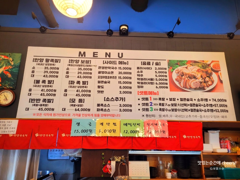 한양본가한양왕족발 본점 사진 5