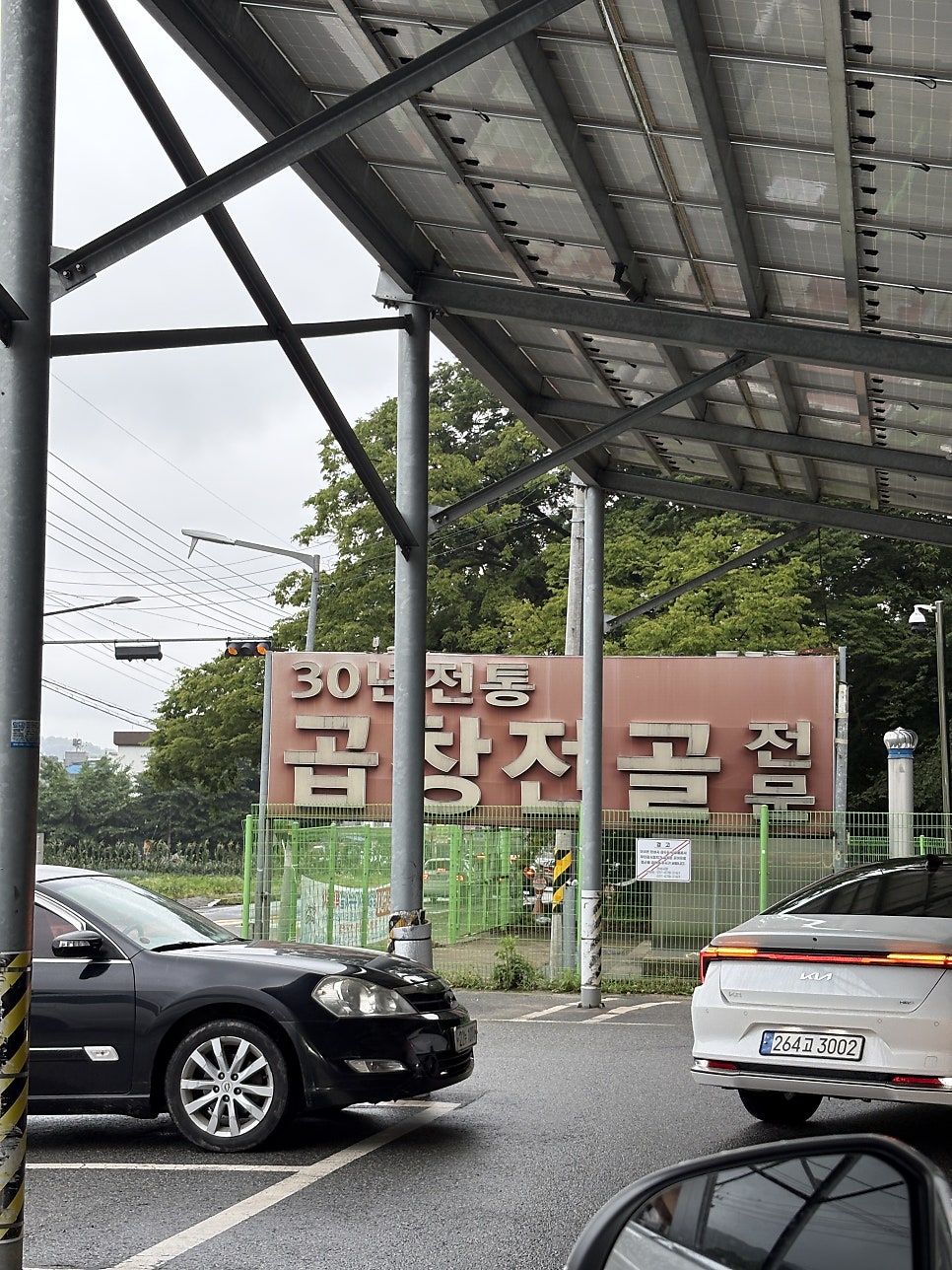 약수터식당 사진 5