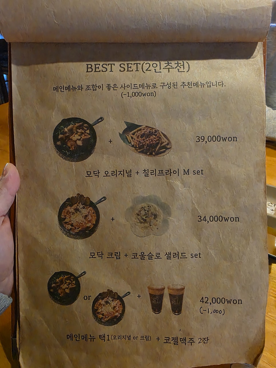 여주모닥 사진 4