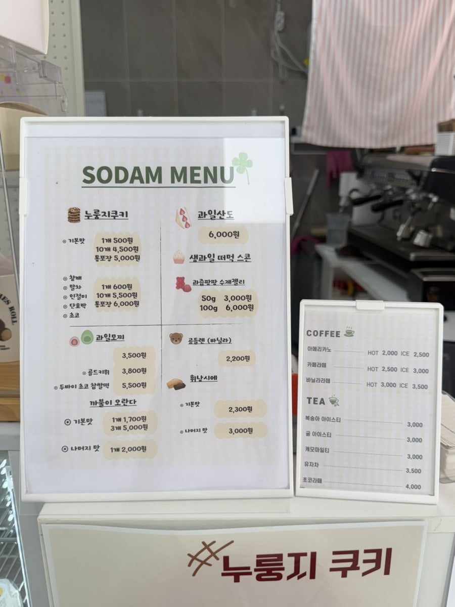 소담제과 사진 5