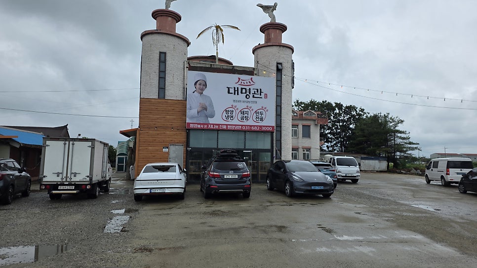 대명관 사진 2