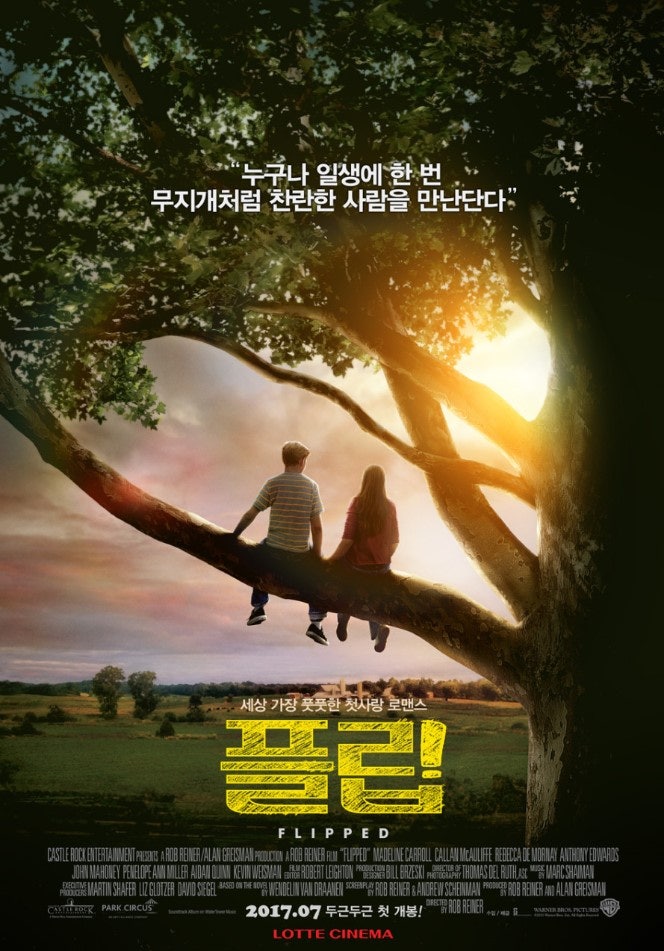 영화 플립 의미 및 명대사 그리고 감상평은?