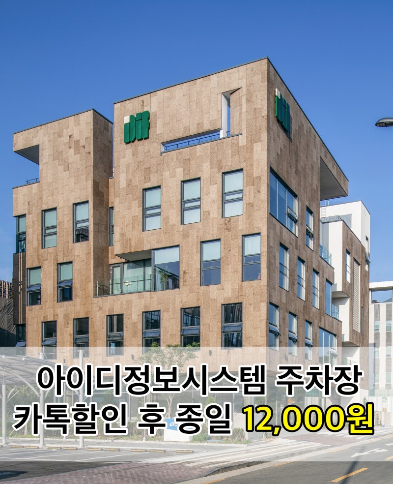 [수성알파시티 주차장] 대구 삼성라이온즈파크 라팍 유료주차⚾