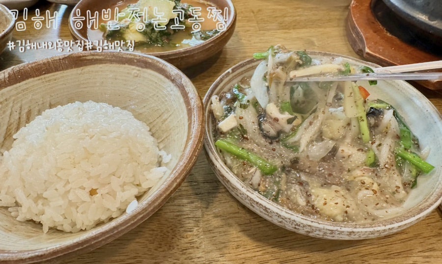 해반정논고동찜 사진 1