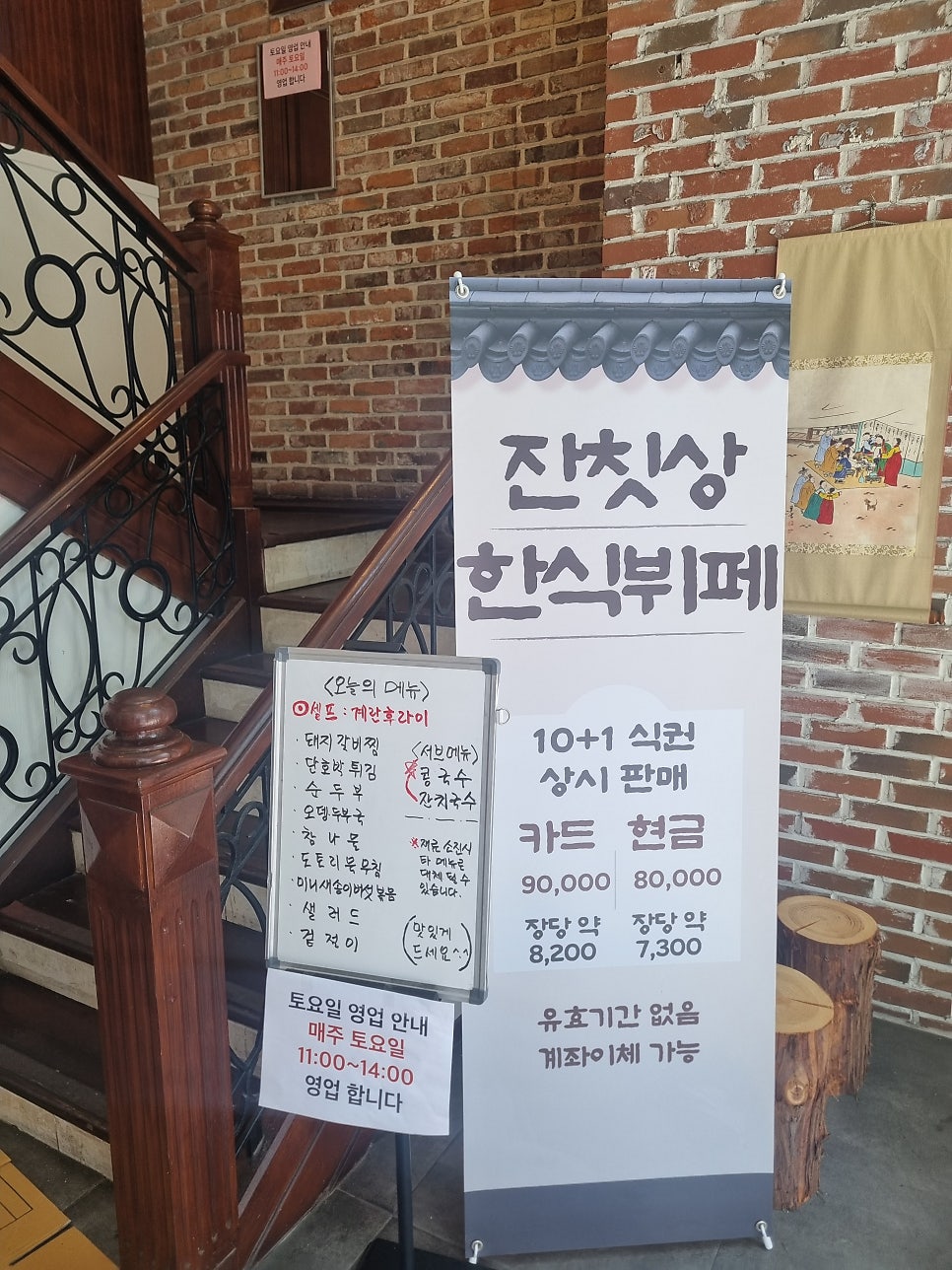인계동한식뷔페 사진 3