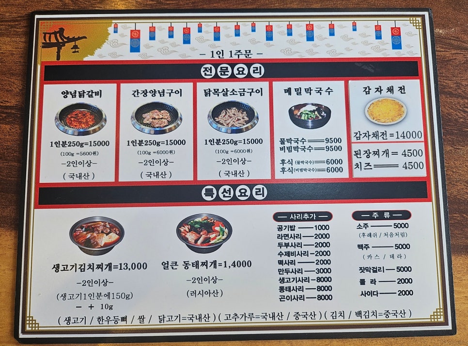 미시간닭갈비 사진 4