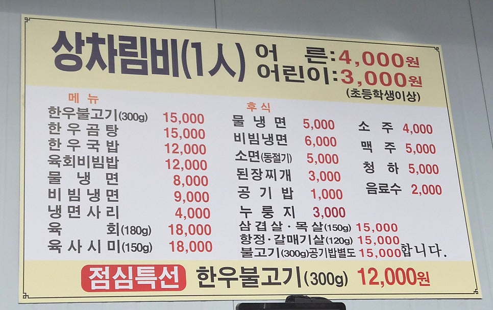 한우명가 사진 5