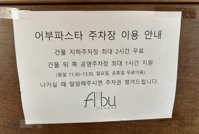 어부파스타 사진 2