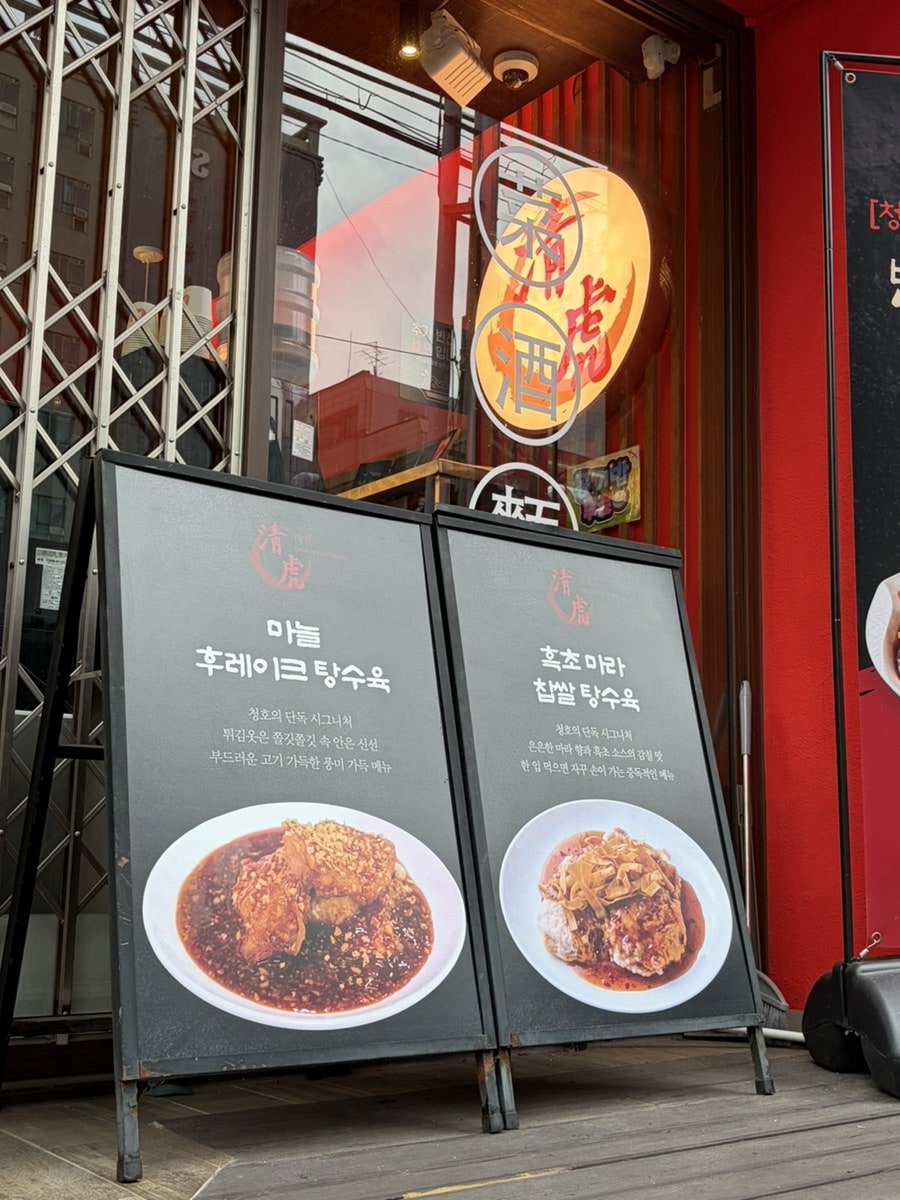 전가복 사진 3