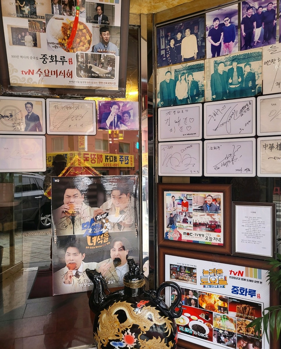 중화루 사진 3
